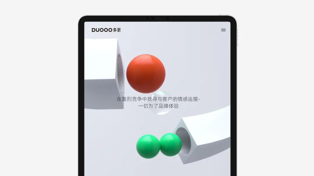 品牌視覺 多更品牌