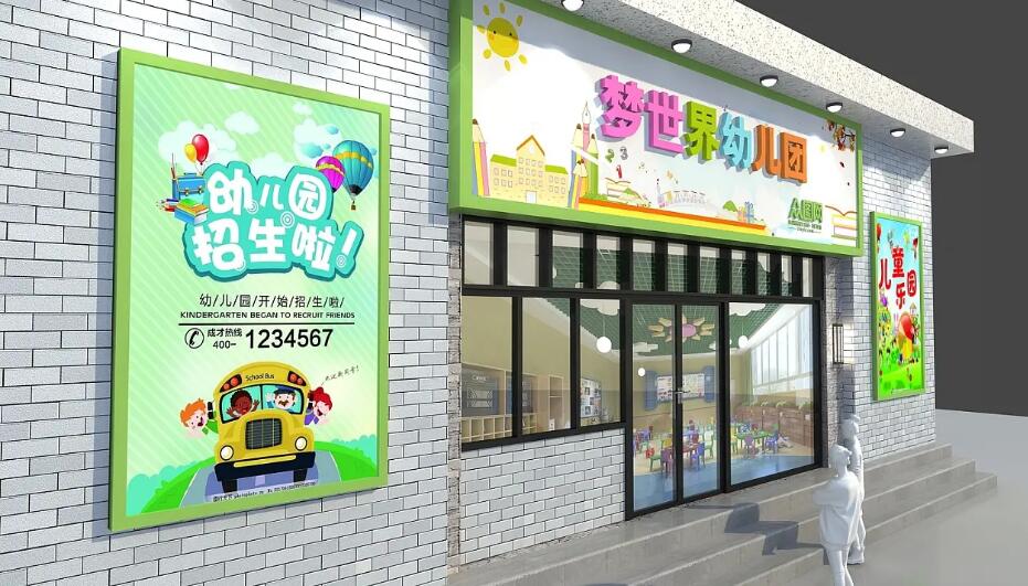 教育品牌全案設(shè)計(jì)