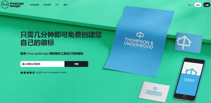 免費(fèi)logo設(shè)計(jì)