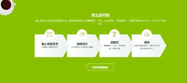 免費(fèi)logo設(shè)計(jì)