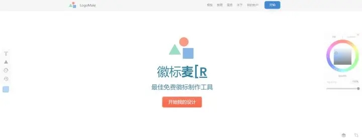 免費(fèi)logo設(shè)計(jì)