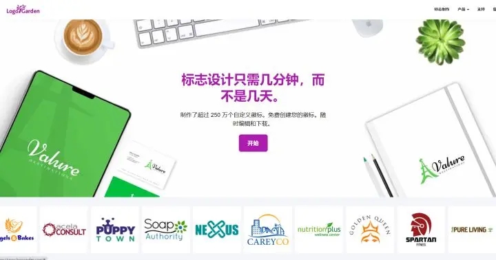 免費(fèi)logo設(shè)計(jì)