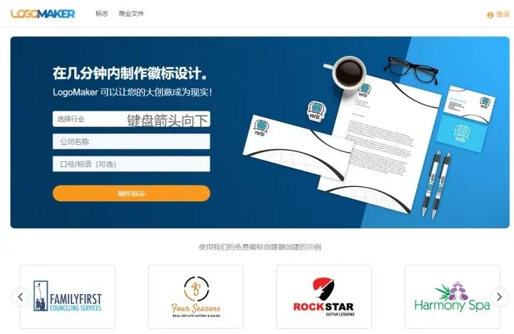 免費(fèi)logo設(shè)計(jì)