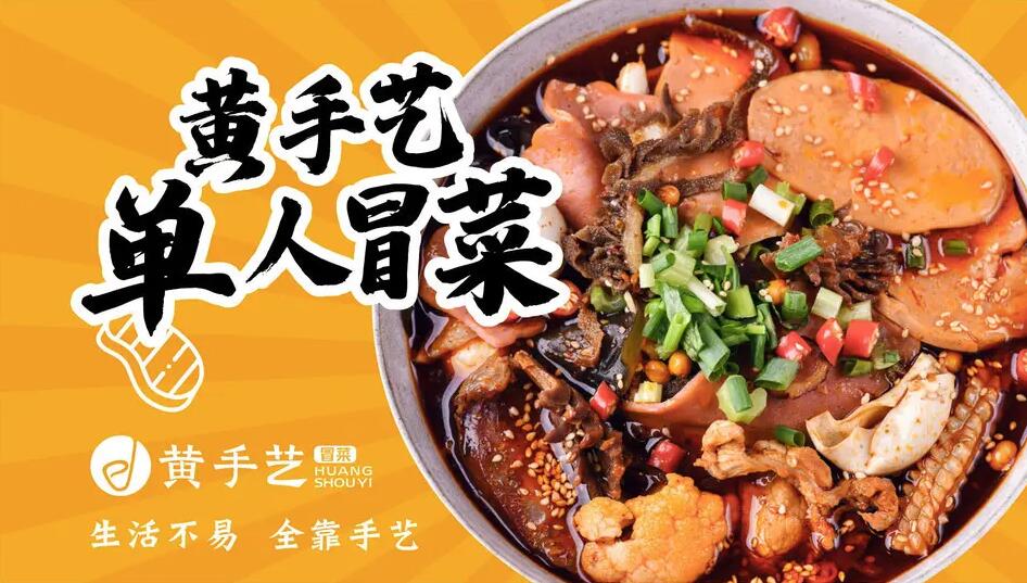 1664185063170258.jpg 2022年餐飲品牌加盟排行榜前10名