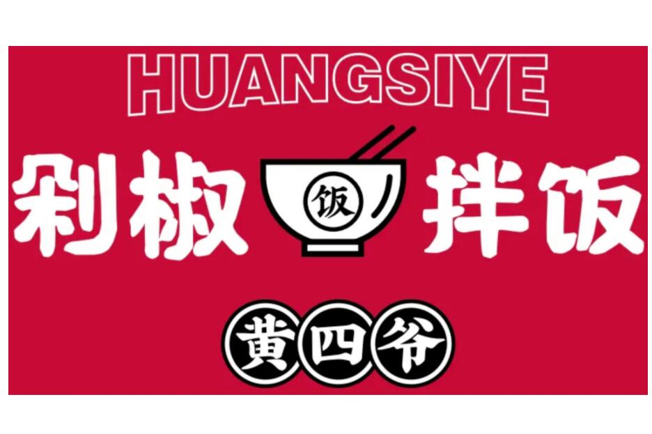 1664185079120877.jpg 2022年餐飲品牌加盟排行榜前10名