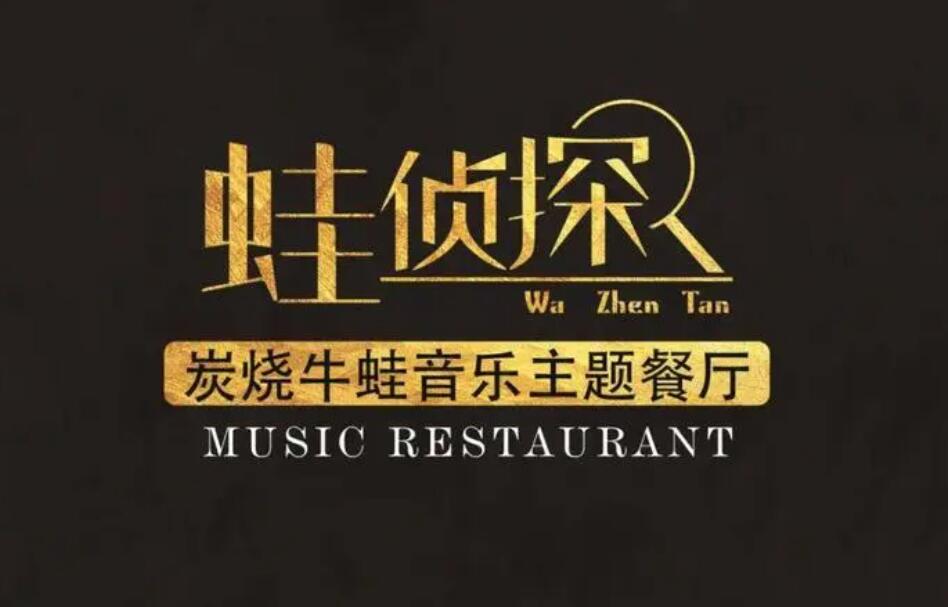 1664185109312143.jpg 2022年餐飲品牌加盟排行榜前10名