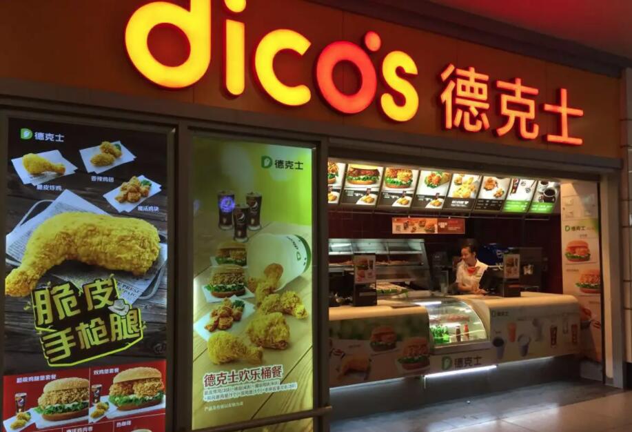 1664185117443279.jpg 2022年餐飲品牌加盟排行榜前10名